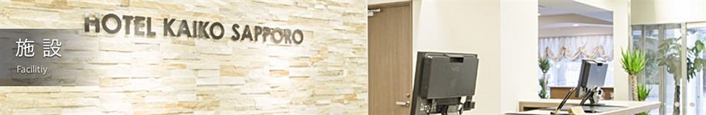 Hotel Mystays Sapporo Susukino Exteriör bild